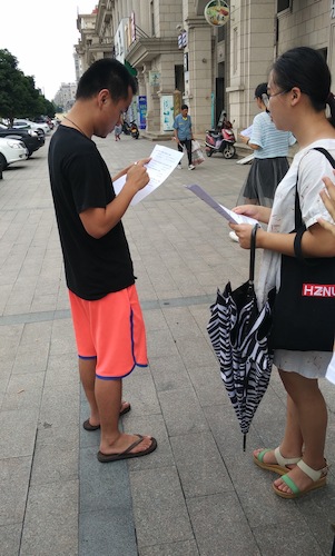 8月16日，无码影片
节水宣传小分队街头进行问卷调查1