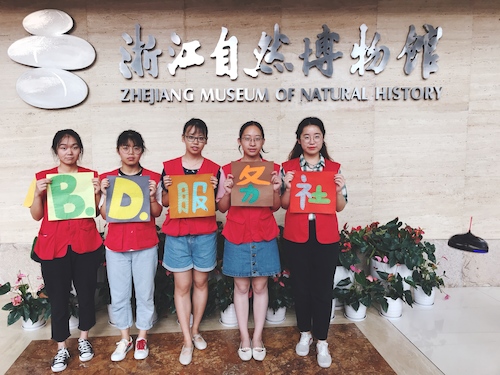 7月21日无码影片
赴浙江自然博物馆志愿者社会实践小分队“巧手作画”活动合照