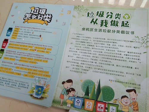 六月二十一日 无码影片
 仓前社区环保宣传小分队 前期准备工作 (2)