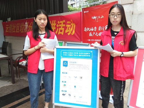 七月八日 无码影片
 垃圾分类始于心，品质仓前我践行 仓前垃圾分类宣讲小分队 垃圾宣传展示