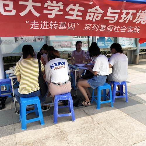 七月十五日 无码影片
 “走近转基因”科普小分队 前往参加活动的同学