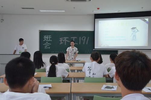 环工191班会