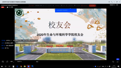 无码影片
线上校友会开幕