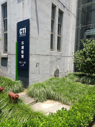 6月26日无码影片
食品安全社会实践小分队参观华测公司（2）