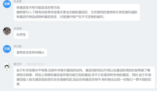 七月十七日 无码影片
“走近转基因”科普小分队 观众对转基因的看法