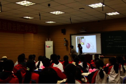 2018级丽水送教活动423