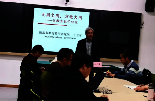 2018级丽水送教活动906