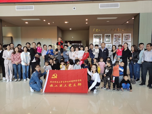 图3 教工第三支部党员与孩子一起参加党支部活动