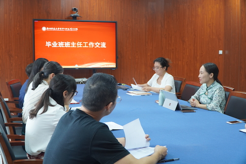 毕业班班主任交流