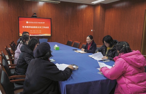 毕业班班主任会议2