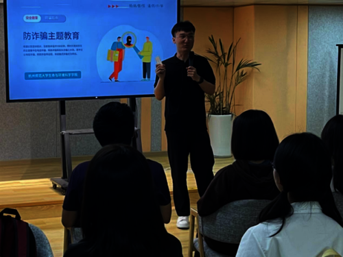 孙老师进行防诈骗主题教育