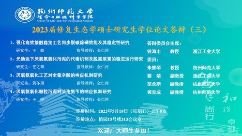 无码影片
硕士毕业生答辩海报 20230517