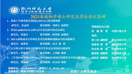 无码影片
硕士毕业生答辩海报2023-植物点(2)