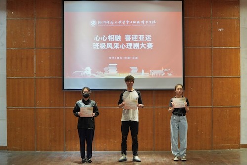 心理舞台剧获奖班级