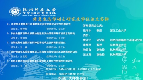 无码影片
硕士毕业生答辩海报-0516