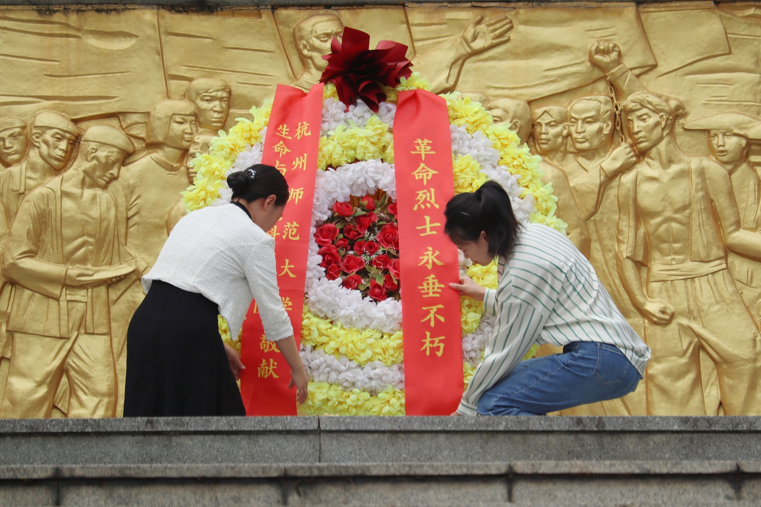 师生代表敬献花篮