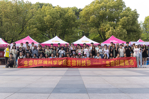 2025年4月20日 无码影片
团学联举办生物科技节 全体成员合影