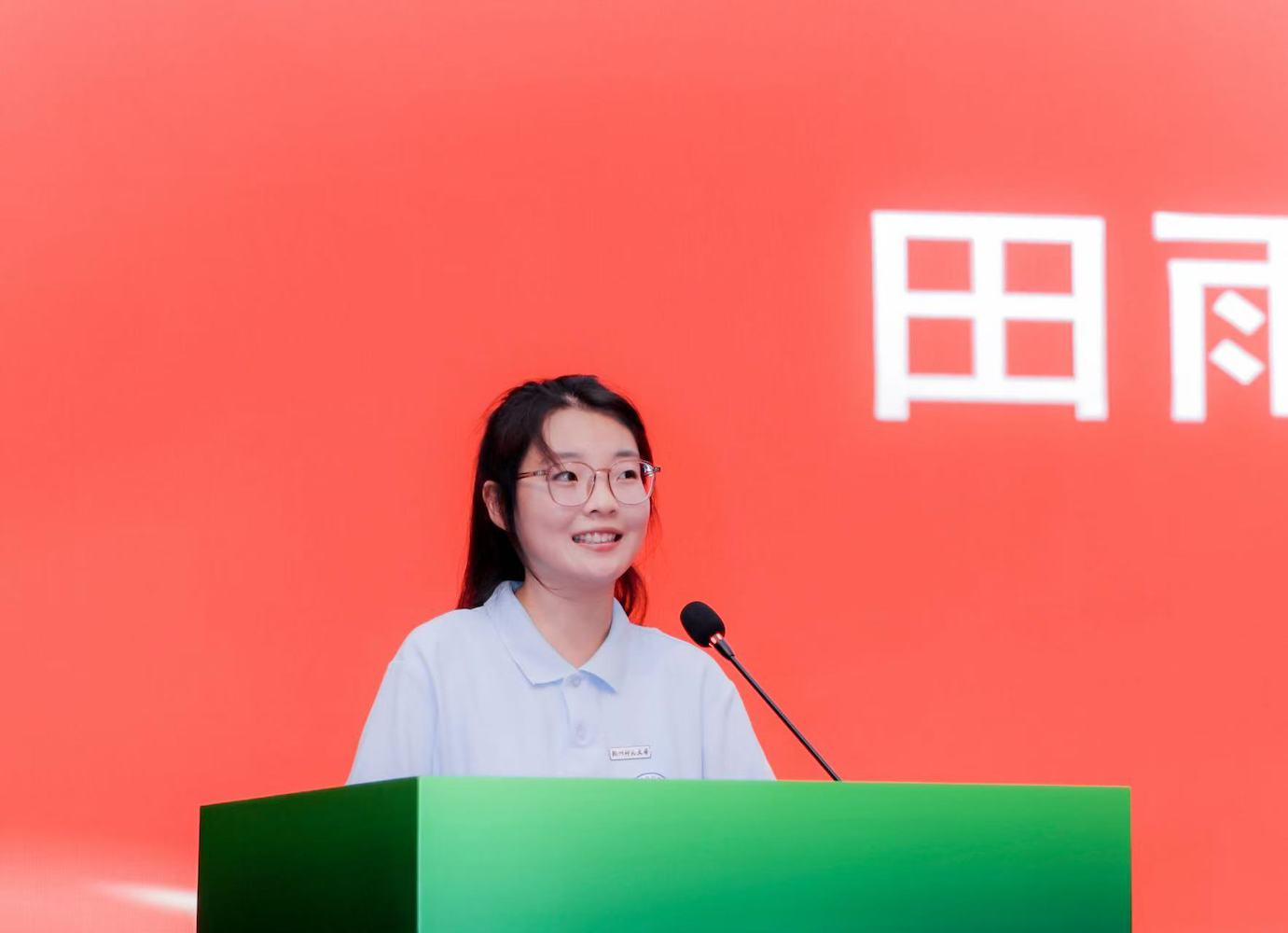 新生代表田雨琪讲话